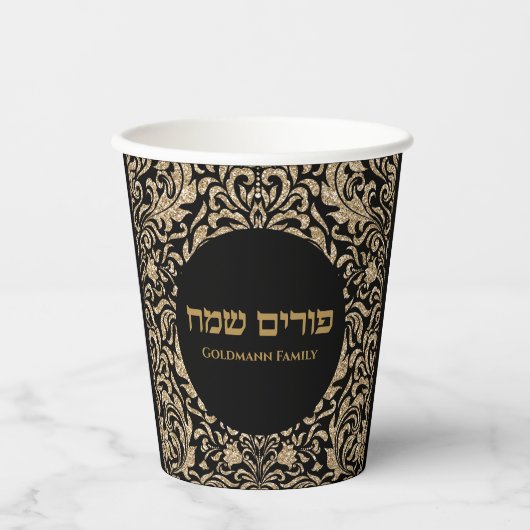 Glitzer Gold Custom Purim Party Pappbecher (Vorderseite)