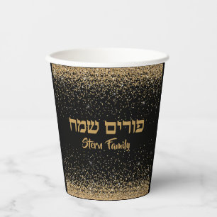 Glitzer Gold jüdisches Party Hebrew Purim Sameach Pappbecher