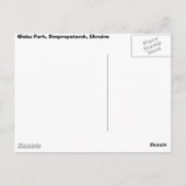 Globas Park Postkarte (Rückseite)