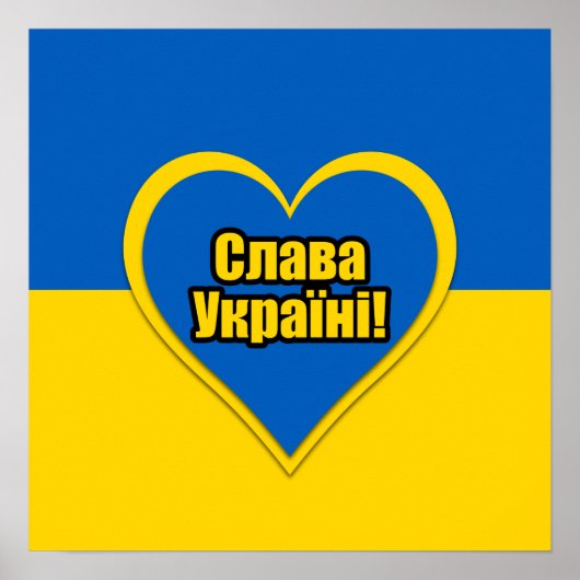 Glory to Ukraine written in Ukrainian Poster (Vorne)