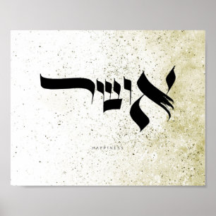 Glück, א ו ש ר, hebräische Kalligraphie, Wall Art Poster