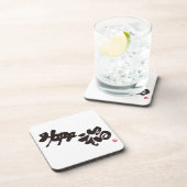 Glück 幸 福 getränkeuntersetzer (Rechte Seite)