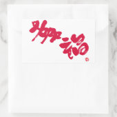 Glück 幸 福 roten Buchstaben Rechteckiger Aufkleber (Tasche)