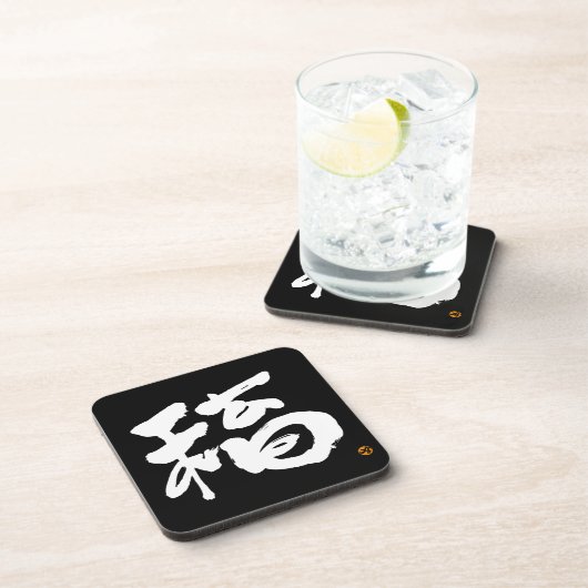 Glück 福 weiße Buchstaben Untersetzer (Rechte Seite)