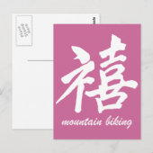 Glück beim Mountainbiken Postkarte (Vorne/Hinten)
