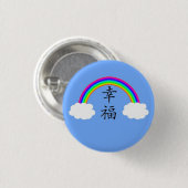 Glück Button (Vorne & Hinten)