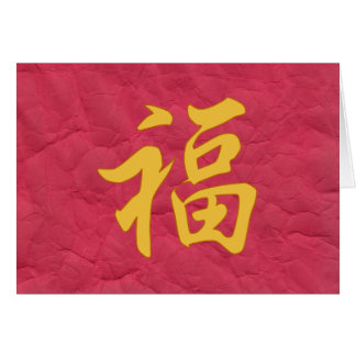 "Glück-" chinesisches Schriftzeichen-Karte