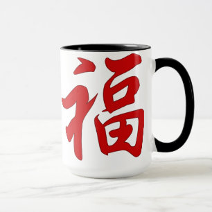 "Glück-" chinesisches Schriftzeichen-Tasse Tasse
