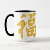 "Glück-" chinesisches Schriftzeichen-Tasse Tasse (Links)