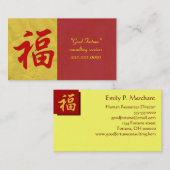 "Glück-" chinesisches Schriftzeichen-Visitenkarten Visitenkarte (Vorne/Hinten)