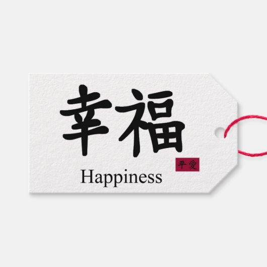 Glück Geschenkanhänger (Vorderseite (Horizontal))