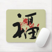 Glück, Glück u. Segen-Kanji Mousepad (Mit Mouse)