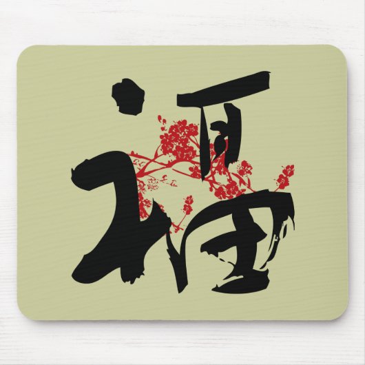 Glück, Glück u. Segen-Kanji Mousepad (Vorne)