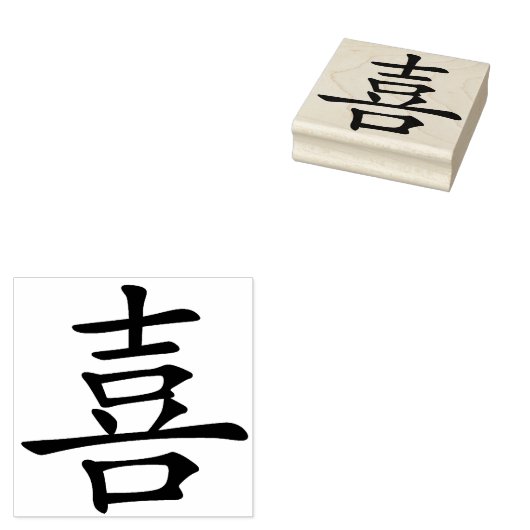 Glück Gummistempel (Stempel)