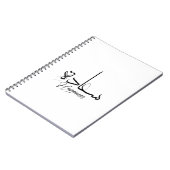 Glück in arabischer Kalligrafie, Moderne Typografi Notizblock (Linke Seite)