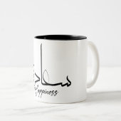 Glück in arabischer Kalligrafie, Moderne Typografi Zweifarbige Tasse (VorderseiteRechts)