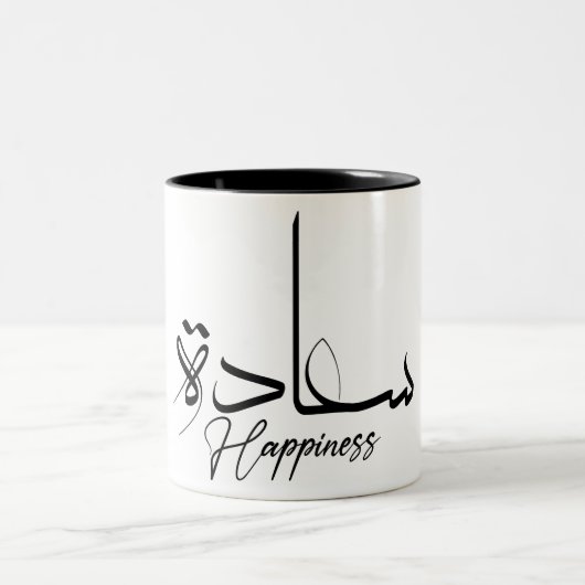 Glück in arabischer Kalligrafie, Moderne Typografi Zweifarbige Tasse (Mittel)