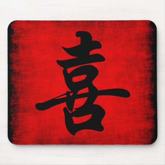 Glück in der chinesischen Kalligraphie Mousepad (Vorne)