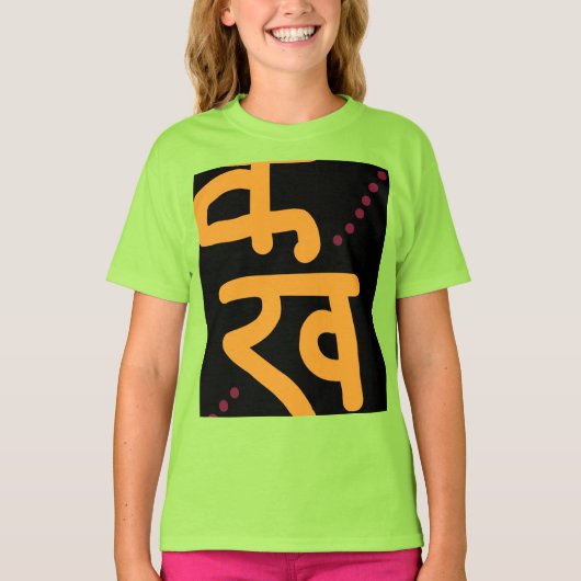 Glück in Devanagari-Skript T-Shirt (Vorderseite)