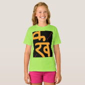 Glück in Devanagari-Skript T-Shirt (Vorne ganz)