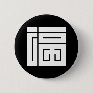 Glück in quadratischen Kanji Button