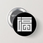 Glück in quadratischen Kanji Button (Vorne & Hinten)