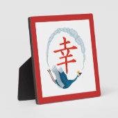 Glück japanischer Kalligraphie-Kranich Fotoplatte (Vorderseite)