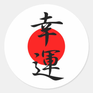 Glück - Kouun Runder Aufkleber