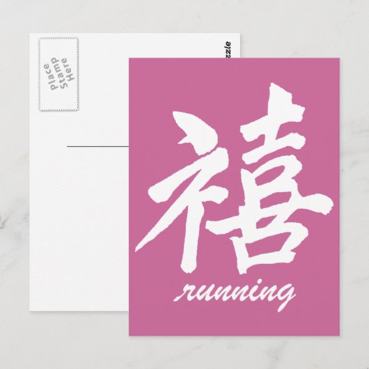 Glück läuft postkarte (Vorne/Hinten)