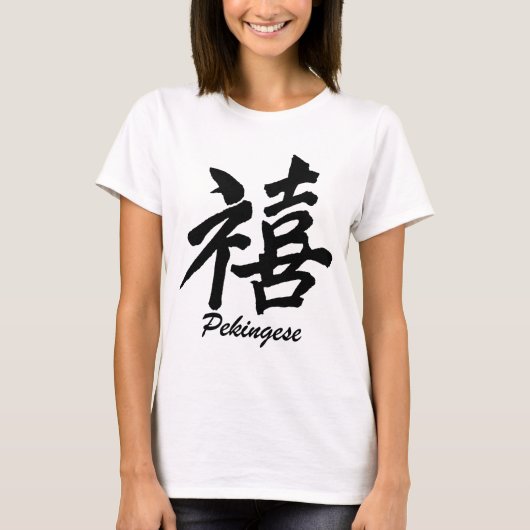 Glück Pekingese T-Shirt (Vorderseite)