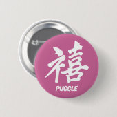 Glück puggle button (Vorne & Hinten)