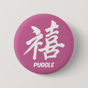 Glück puggle button