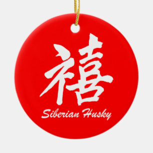 Glück-sibirischer Husky Keramik Ornament