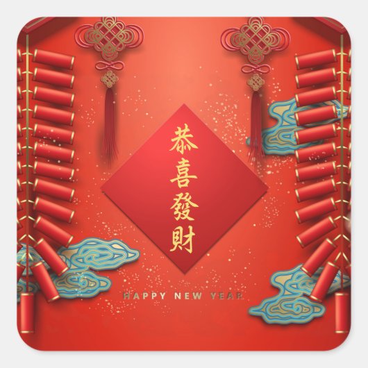 Glück und Wohlstand Chinesisch Neujahr SqS Quadratischer Aufkleber (Vorderseite)
