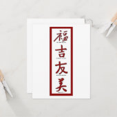 Glück, Viel Glück, Freundschaft, Schönheit Karte (Vorderseite/Rückseite Beispiel)