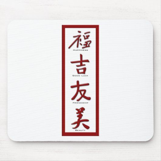 Glück, Viel Glück, Freundschaft, Schönheit Mousepad (Vorne)