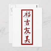 Glück, Viel Glück, Freundschaft, Schönheit Postkarte (Vorne/Hinten)