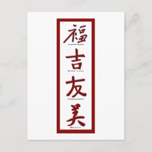 Glück, Viel Glück, Freundschaft, Schönheit Postkarte (Vorderseite)