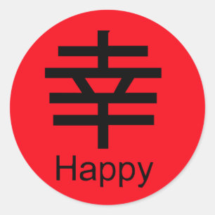 GLÜCKLICH auf Chinesisch und Englisch Runder Aufkleber