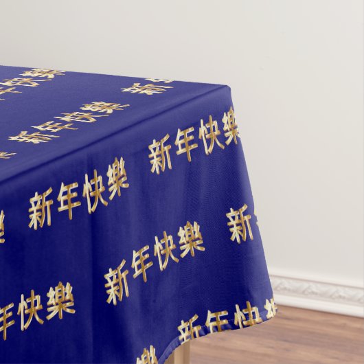 GLÜCKLICH CHINESISCHES NEUJAHR 新 年 乐 Blau 快 Tischdecke (Beispiel)