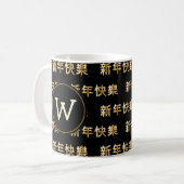 GLÜCKLICH CHINESISCHES NEUJAHR 新 年 乐 Monogramm SCH Kaffeetasse (Vorderseite Links)