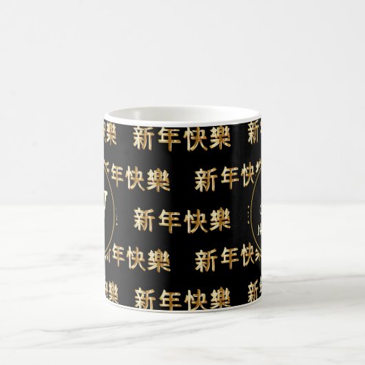 GLÜCKLICH CHINESISCHES NEUJAHR 新 年 乐 Monogramm SCH Kaffeetasse (Mittel)