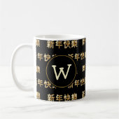 GLÜCKLICH CHINESISCHES NEUJAHR 新 年 乐 Monogramm SCH Kaffeetasse (Links)