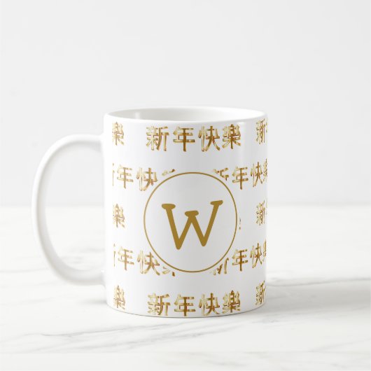 GLÜCKLICH CHINESISCHES NEUJAHR 新 年 乐 WEISS-Monogra Kaffeetasse (Links)