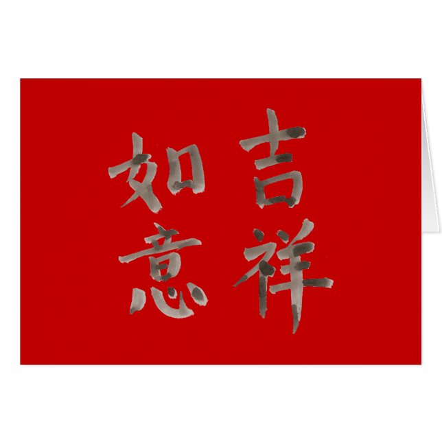 glücklich, glücklich und gesegnet (Vorderseite (Horizontal))