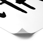 glücklich poster (Ecke)