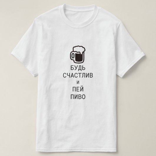 glücklich sein und Bier auf Russisch trinken T-Shirt (Design vorne)