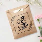 glückliche ع ي د س ع د ي geschenktütchen (Versiegelt)