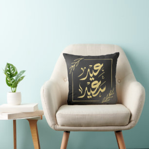 glückliche ع ي د س ع د ي kissen