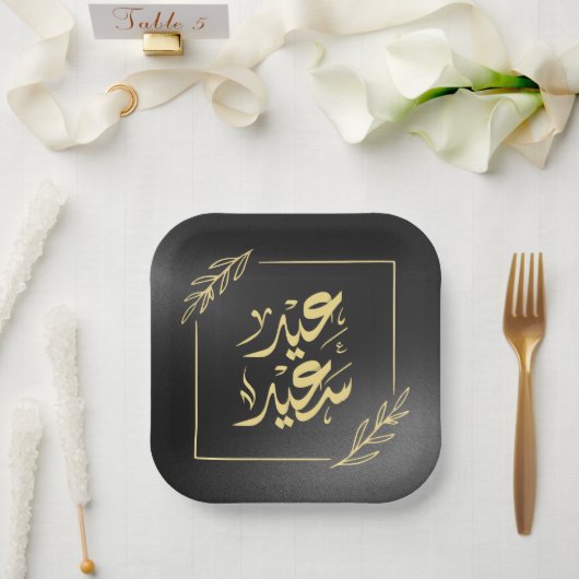 glückliche ع ي د س ع د ي pappteller (Hochzeit)